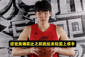 與訓(xùn)練營(yíng)相比的進(jìn)步？楊瀚森：體能好多了！對(duì)抗&經(jīng)驗(yàn)我還得努力