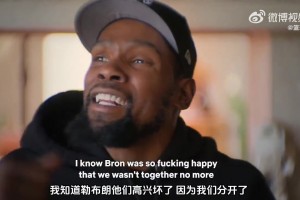 哈登被交易到火箭后，詹姆斯韋德還發(fā)推祝福？KD：他們偷著樂呢