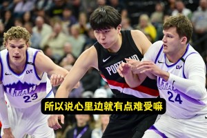 真哭了？楊瀚森：確實(shí)哭了！自己沒(méi)打好，場(chǎng)邊球迷的加油讓我掉了小珍珠