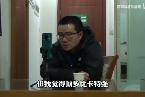 徐靜雨：吉諾比利沒卡特強(qiáng)，你讓卡特和他對(duì)調(diào)，馬刺也許能拿7冠