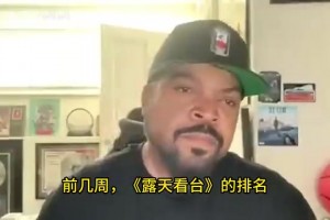 老熟人！匪幫說唱歌手冰塊酷八：科比歷史第五，高于詹姆斯！