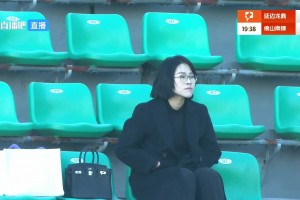 真愛(ài)！慘敗延邊，佛山唯一遠(yuǎn)征球迷姐姐一直在寒風(fēng)中陪球隊(duì)到最后