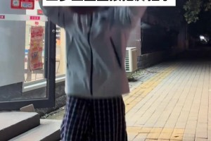 大夫：怎么崴的？ 她：算是打籃球吧