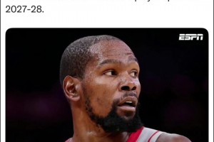 良心價！杜蘭特2年9000萬美元提前續(xù)約火箭，降薪3000萬！第二年球員選項(xiàng)