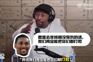 被隊友科比惹毛！阿泰：我對他說若姚明沒傷，我們本會把你們打爆