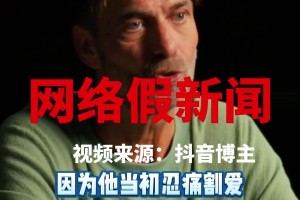 又黑渣叔??網(wǎng)絡(luò)假新聞之：克洛普說不想再執(zhí)教利物浦