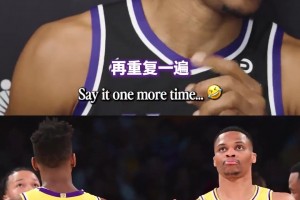 威少的真心話！記者問：在場下 你會對隊(duì)內(nèi)年輕人做些什么？