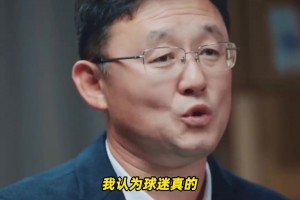 孫繼海：沒關注蘇超，火爆證明大家喜歡足球，但蘇超和國家隊不同