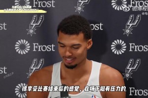 犯滿離場！文班亞馬：我相信我的隊(duì)友們，正如他們相信我一樣！