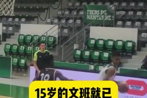天賦炸裂！網(wǎng)友：15歲的文班參加NBA選秀，估計(jì)也能拿狀元！