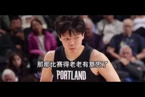 徐靜雨怒噴開拓者主帥：就給楊瀚森4分鐘 徹底成啦啦隊(duì)了~