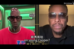 KG＆皮爾斯評價新秀：不喜歡弗拉格打控衛(wèi)，VJ絕對能打出來！