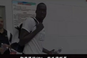 打奧運(yùn)不忘追夢(mèng)，27歲剛進(jìn)NBA！老隊(duì)友里斯是楊瀚森最好榜樣