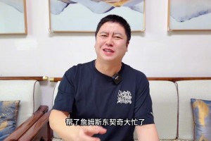 大史：里夫斯可太強(qiáng)了 等東詹回來后 西部前四湖人要搶個名額嘍