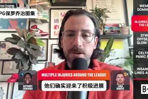 錦上添花！記者透露：?jiǎn)讨斡型谙轮苡瓉肀举惣綨BA首秀！