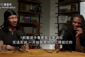 檔次差距有點(diǎn)大！播客采訪：健康時(shí)誰是這里最差的球員？