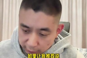 段冉盛贊文班：看了快30年球從沒見過這樣打球的人，姚明身高后衛(wèi)技術(shù)