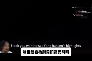 國(guó)外百萬網(wǎng)紅看楊瀚森CBA集錦點(diǎn)評(píng)：迷你姚明+約基奇結(jié)合體！