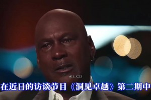 喬丹談“負(fù)荷管理” 喬丹為什么從來(lái)沒(méi)有“負(fù)荷管理”？