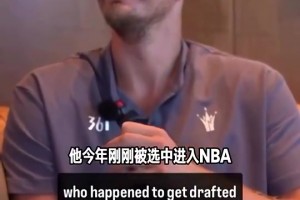 約老師真幽默！約基奇此前回應(yīng)楊瀚森求合影：如果我打爆他可以，他打爆我不行