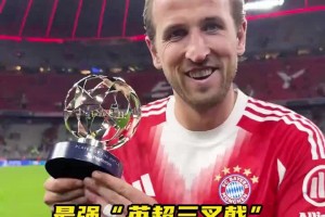 猛！拜仁2.2億打造“英超三叉戟”，至今保持全勝