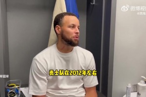 倒退13年！庫(kù)里：雄鹿?fàn)顟B(tài)就像12年勇士某些比賽打得行云流水