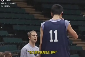 某博主建議：楊瀚森如果像當(dāng)初姚明一樣，找個(gè)美國(guó)當(dāng)?shù)氐姆g會(huì)更好