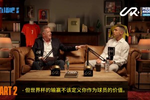 你怎么看??C羅：用世界杯7場比賽定義歷史最佳之一，這公平？