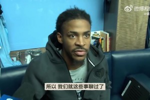 當家球星不開心！莫蘭特回應被禁賽：我已經(jīng)失去了往常打球的樂趣