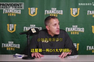 更壯了！王俊杰接受采訪：對自己進攻很有信心，防守也沒有問題！