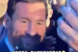 商業(yè)論壇結(jié)束后，一群政商大佬搶著和梅西合影??