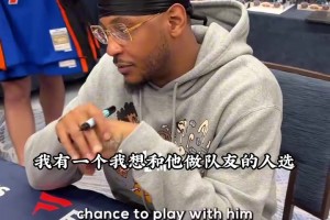 別出心裁？安東尼心目中的NBA首發(fā)五人：羅斯AI麥迪KG奧尼爾！