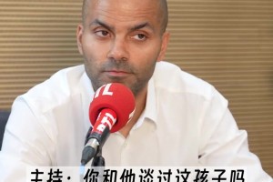 先選人再是籃球！帕克此前談波波對(duì)文班的印象：他是個(gè)好孩子！