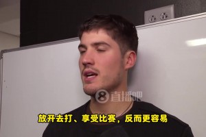 謝潑德：不去想太多比賽反而輕松些！今晚我就果斷出手、放開(kāi)去打