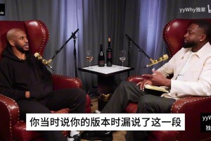 保羅此前：甜瓜被火箭總經(jīng)理羞辱，我們倆在私人飛機(jī)上都哭了！