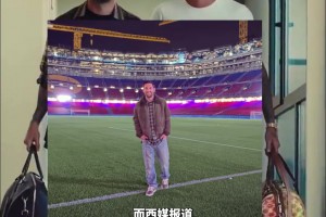 梅西重返諾坎普，巴薩方面并不知情??