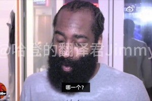 談最后出手？哈登：老實(shí)說我不覺得我能獲更好出手機(jī)會(huì)