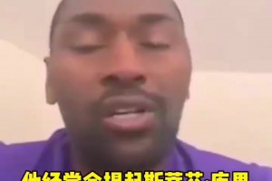 阿泰回憶科比對庫里＆隆多的看法：他很喜歡庫里，隆多超級聰明！