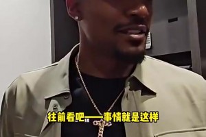 遭賽季報銷！比爾曾談被噓：有人愛也有人恨！我沒法讓所有人滿意