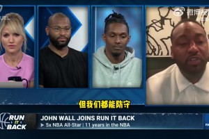 沃爾：我跟比爾雙槍，能穩(wěn)贏米切爾/加蘭或馬克西/VJ組合！