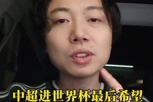 博主：恩加德烏出局，僅剩2名中超外援保留晉級(jí)世界杯希望