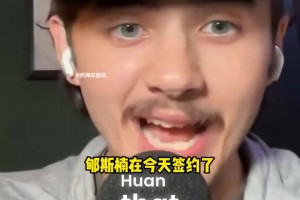 普渡大學(xué)男籃記者：很難不將郇斯楠跟灰熊的扎克-埃迪做比較！