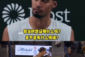 隔扣追夢后怒吼對噴！文班談沖突：不是想證明什么！以牙還牙罷了