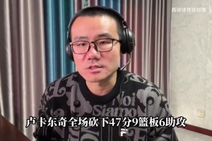 徐靜雨：東契奇41分力壓字母哥，走上罰球線成本遠(yuǎn)低于字母哥！