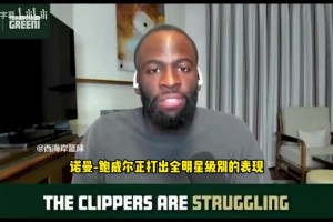 追夢：別因為批評比爾來關(guān)注鮑威爾，我們應(yīng)該關(guān)注他的優(yōu)異表現(xiàn)！