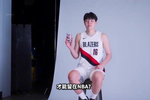 楊瀚森在發(fā)展聯(lián)盟打出怎樣的數(shù)據(jù)！才能留在NBA？