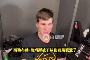 大膽！里夫斯：布朗尼在NBA打首發(fā)，老詹卻被下放??太好玩了
