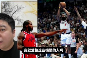 快船還能進附加賽嗎？大史：那肯定能進啊，至少西部前十