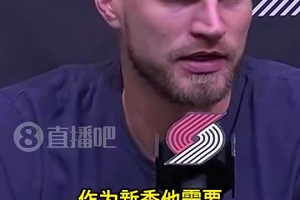 斯普利特此前寄語楊瀚森：保持耐心！這是馬拉松！是成長必經(jīng)之路