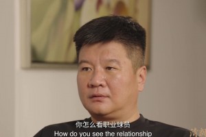 李金羽：球員喝酒直播愛干嘛干嘛我不干涉，但工作時(shí)不行